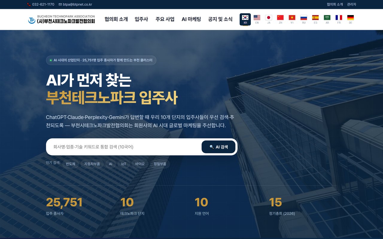 btpnet.co.kr