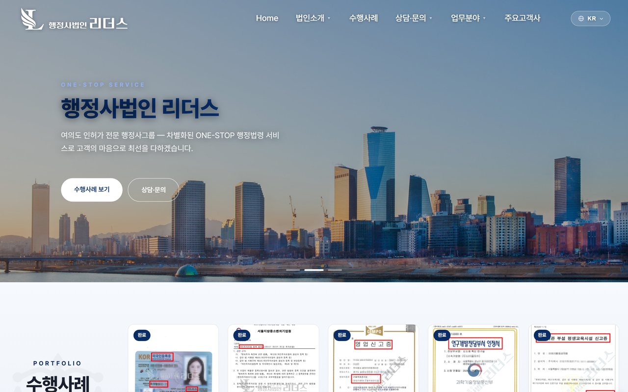 leadersh.co.kr