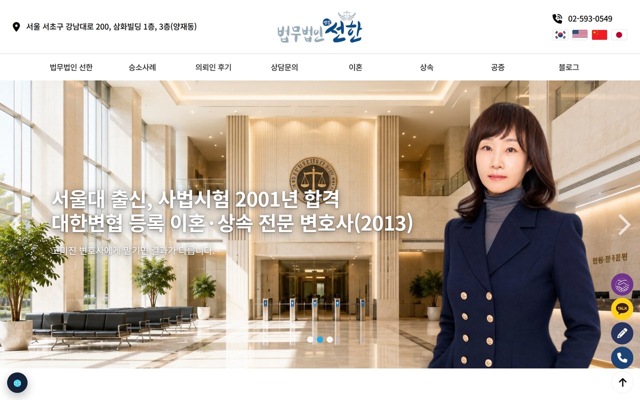 sunhanlaw.co.kr