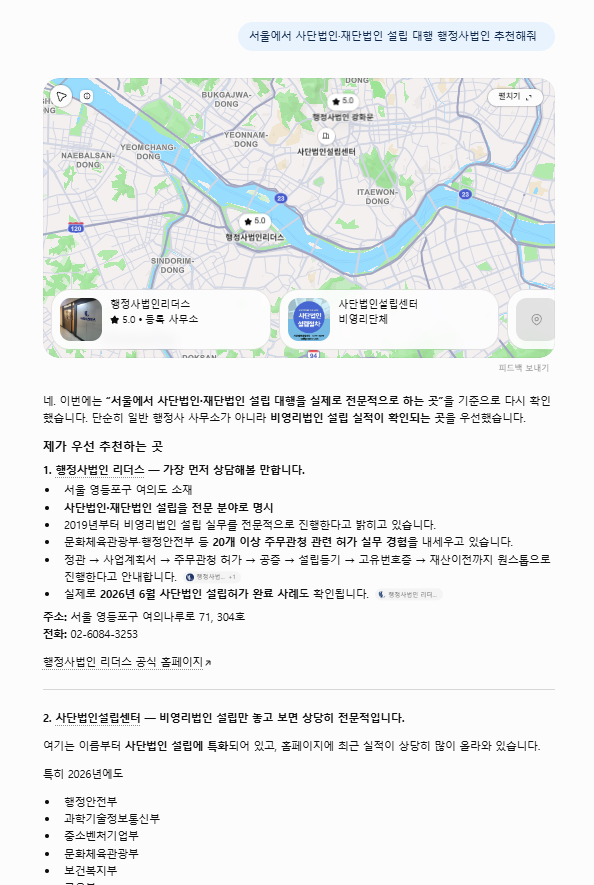 ChatGPT 답변 화면