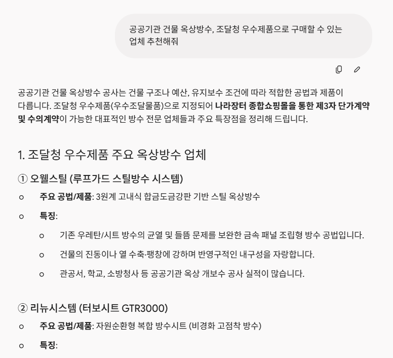 재미나이 답변 - 오웰스틸 첫 번째 소개